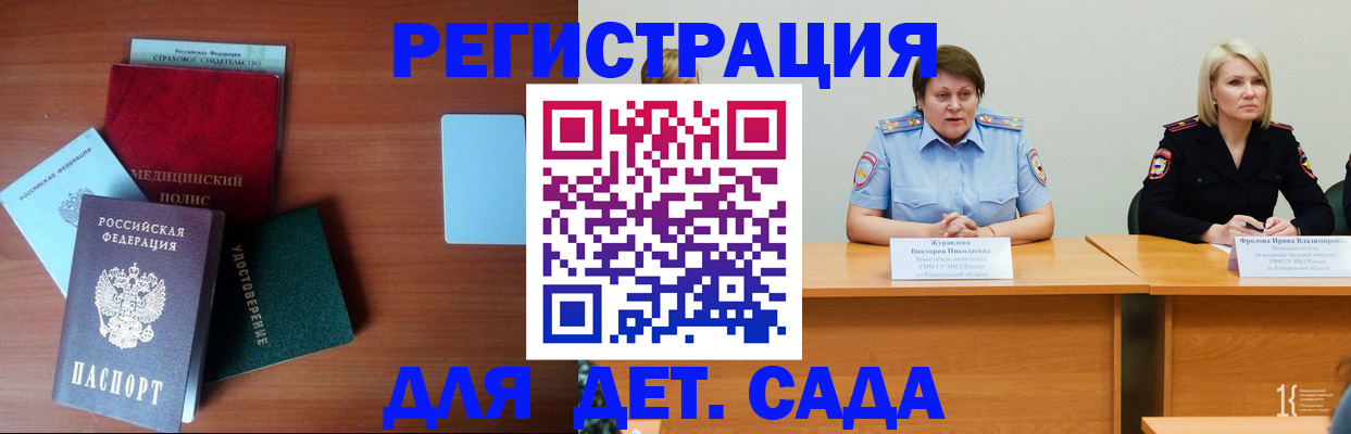 регистрация в Мариинском Посаде