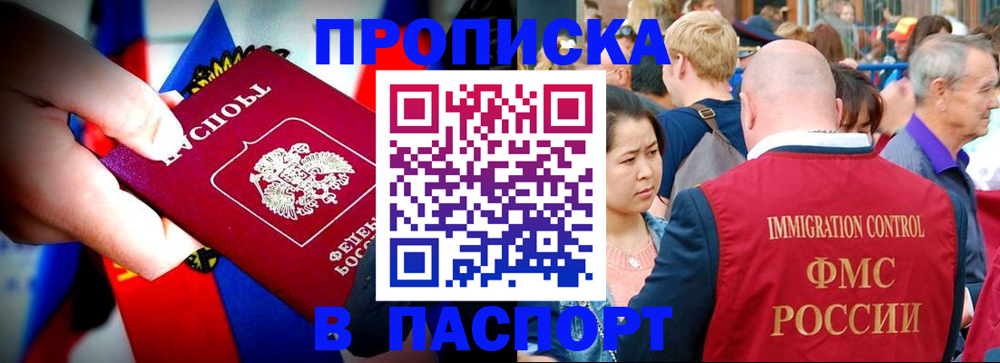 временная регистрация в Мариинском Посаде
