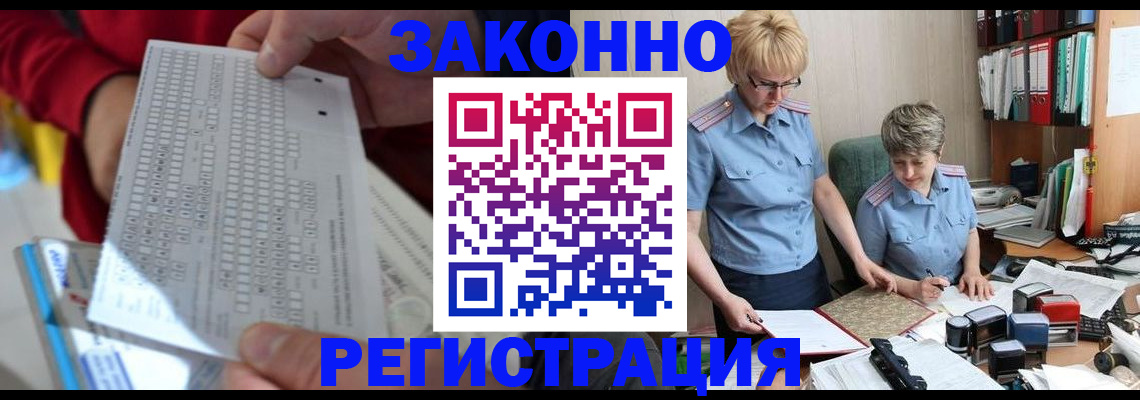 прописка ребенка в Мариинском Посаде